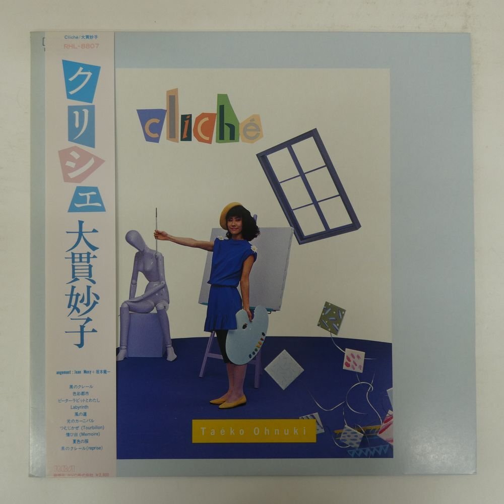 48114054;【帯付】Taeko Ohnuki 大貫妙子 (Epo, 細野晴臣, 大村憲司, 坂本龍一 他参加) / Cliche拍卖