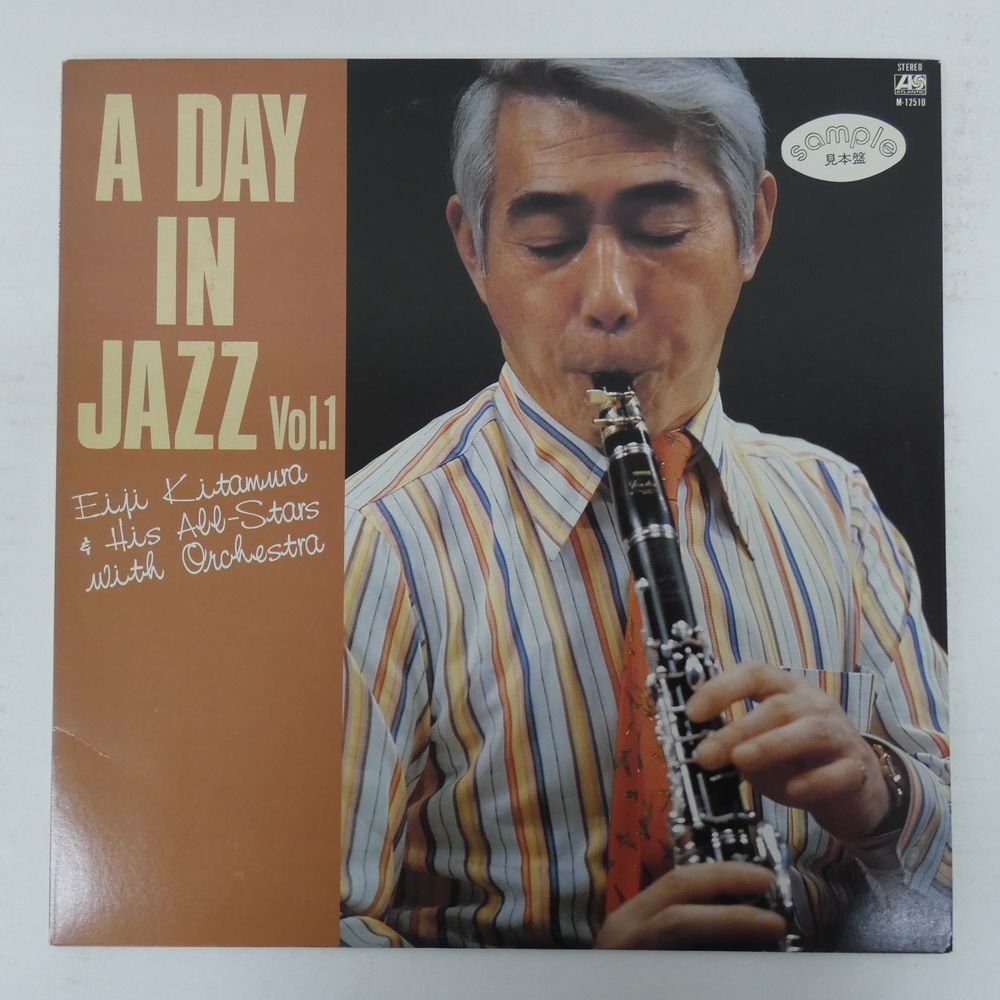 48114187;【国内盤/プロモ白ラベル】北村英治 Eiji Kitamura & His All-Stars With Orchestra / A Day In Jazz Vol. 1拍卖