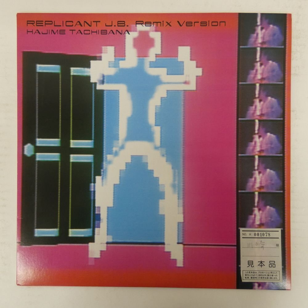 48114202;【国内盤/12inch/45RPM/プロモ】立花ハジメ Hajime Tachibana / Replicant J.B. Remix Version拍卖