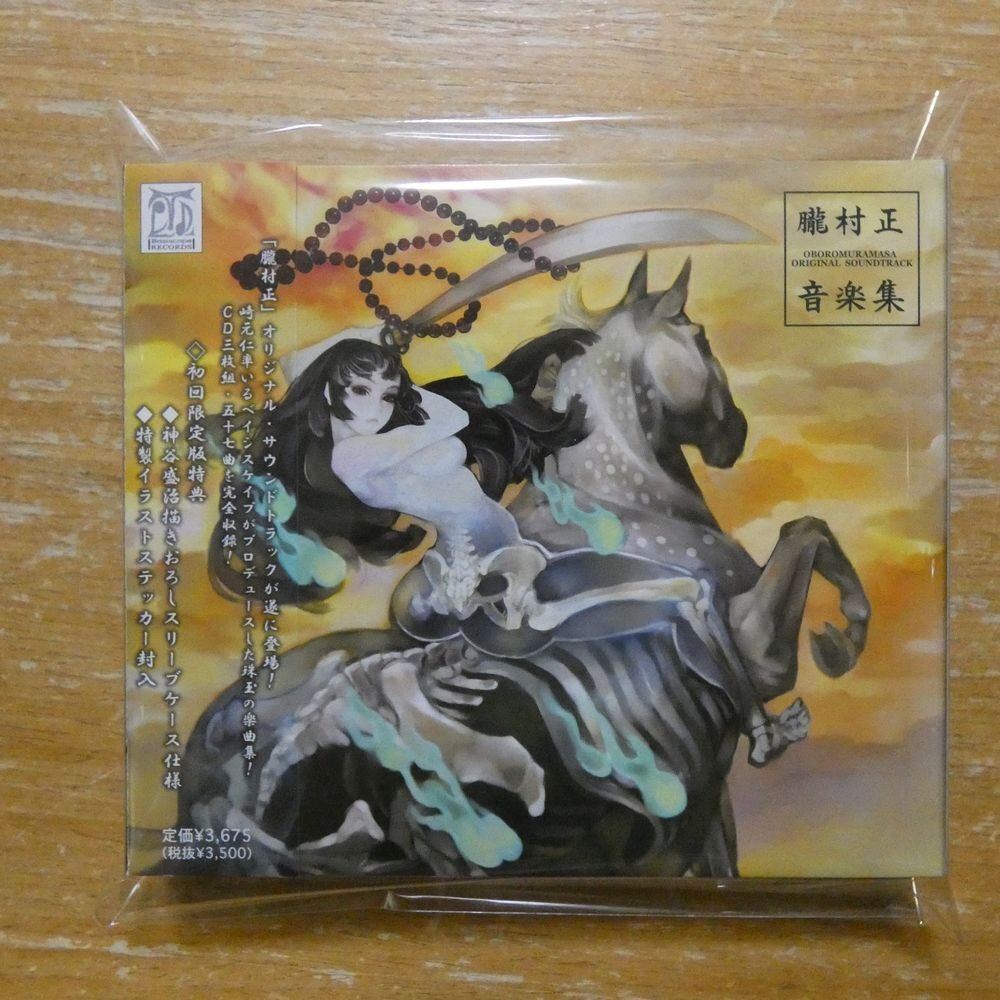 4582317070021;【3CD/ステッカー付】ゲームサントラ / 朧村正 音楽集 BSPE-1002~4拍卖