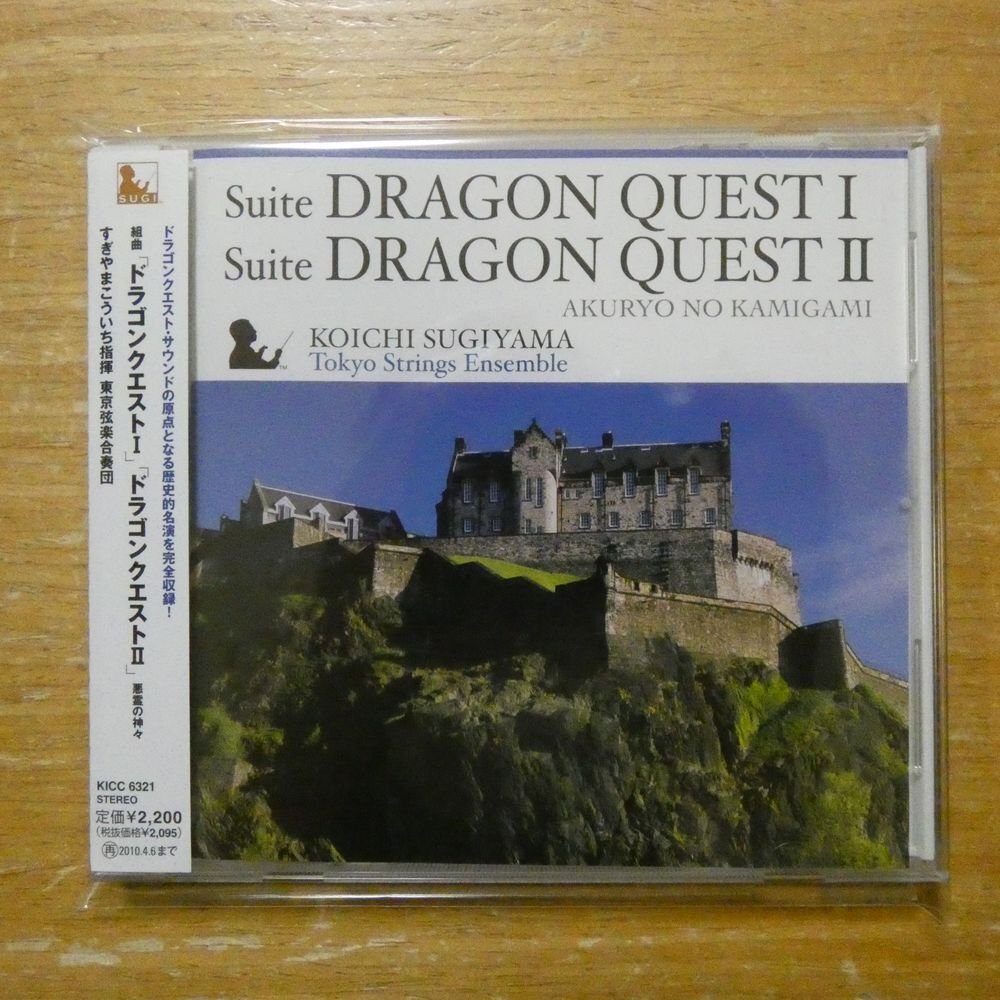 4988003372460;【CD】すぎやまこういち / 組曲「ドラゴンクエストI」「ドラゴンクエストII」悪霊の神々 KICC-6321拍卖
