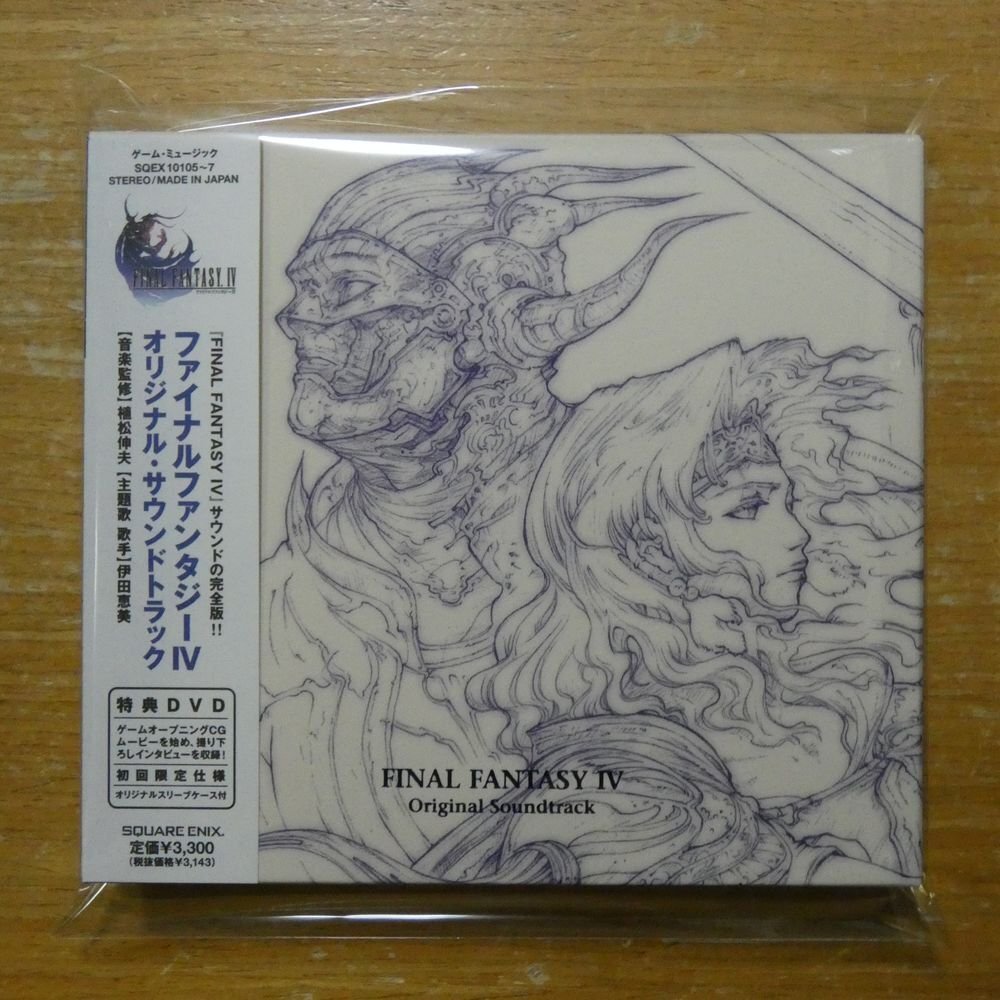 4988601460996;【2CD+DVD】ゲームサントラ / ファイナルファンタジーIV SQEX-10105~7拍卖