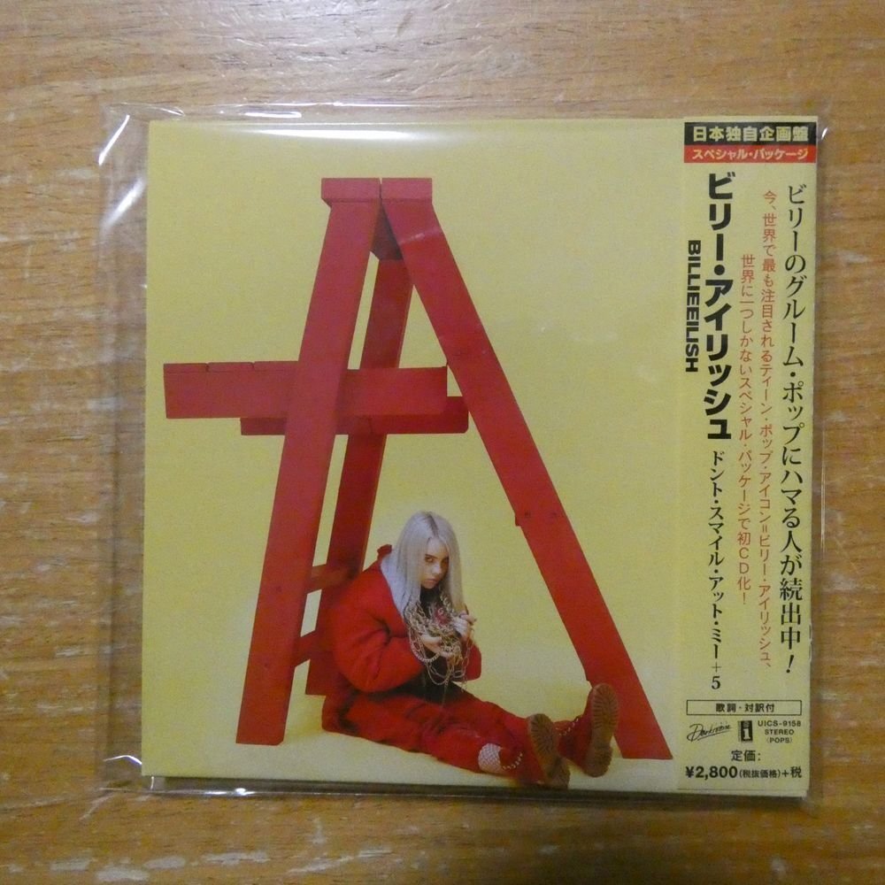 4988031315613;【CD】ビリー・アイリッシュ / ドント・スマイル・アット・ミー+5(紙ジャケット仕様) UICS-9158拍卖