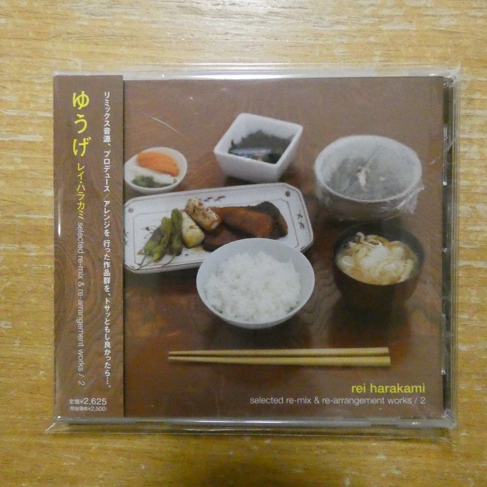 4582116551943;【CD】レイ・ハラカミ / ゆうげ -selected re-mix & re-arrangement works / 2 IDCA-2002拍卖