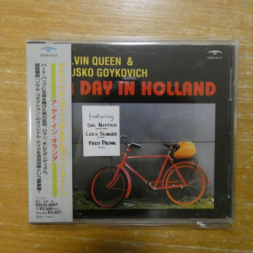 4940603080572;【CD】ダスコ・ゴイコビッチ&アルヴィン・クイーン / ア・デイ・イン・オランダ SSCD-8057拍卖