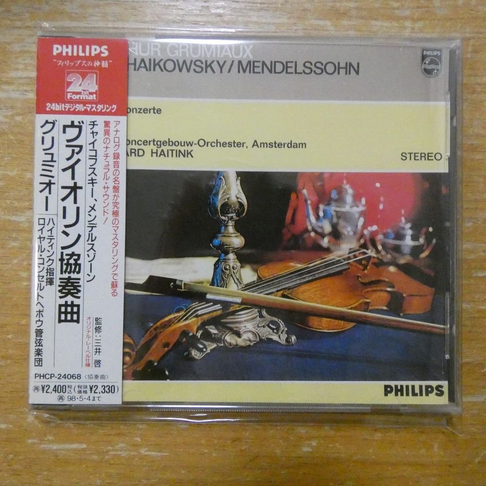 4988011152559;【24bit/CD/PHILIPS】グリュミオー / チャイコフスキー/メンデルスゾーン:ヴァイオリン協奏曲(PHCP24068)拍卖