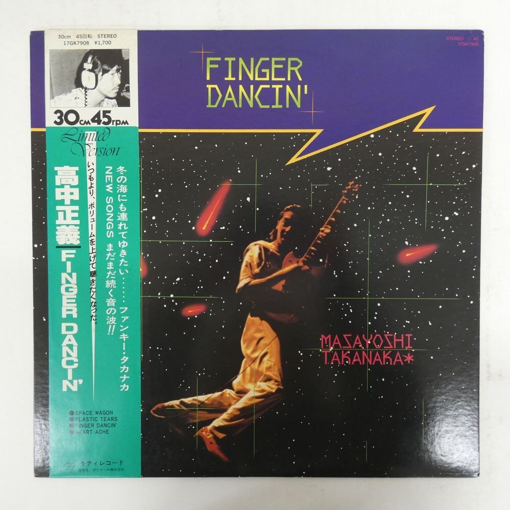 48114290;【帯付/12inch/45RPM】高中正義 Masayoshi Takanaka / Finger Dancin'拍卖