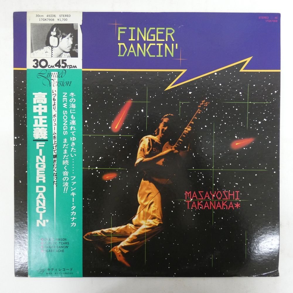 48114292;【帯付/12inch/45RPM】高中正義 Masayoshi Takanaka / Finger Dancin'拍卖