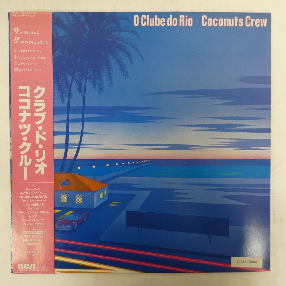 48114459;【帯付】ココナツ・クルー Coconuts Crew / O Clube Do Rio拍卖