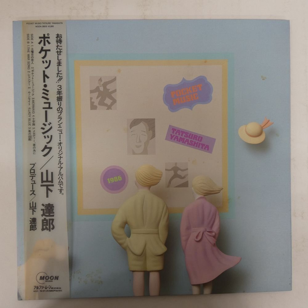 48114430;【帯付/見開き】Tatsuro Yamashita 山下達郎 / Pocket Music拍卖