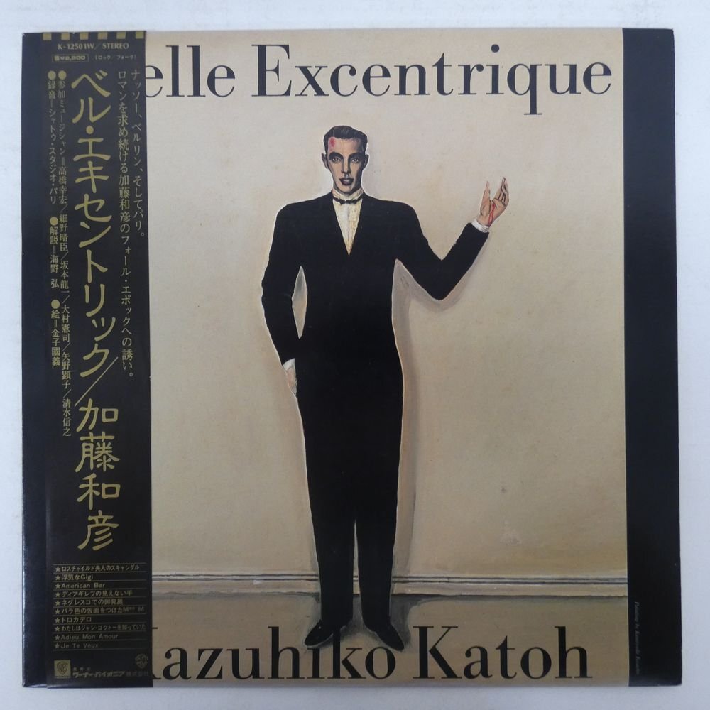 48115079;【帯付】加藤和彦 (坂本龍一, 細野晴臣, 高橋幸宏, 他 参加) / ベル・エキセントリック拍卖