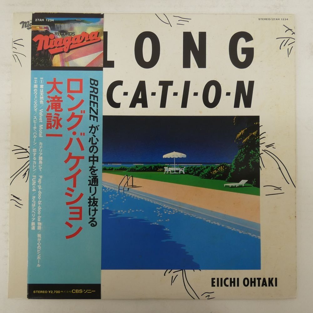 48115037;【帯付】大滝詠一 Eiichi Ohtaki / A Long Vacation拍卖