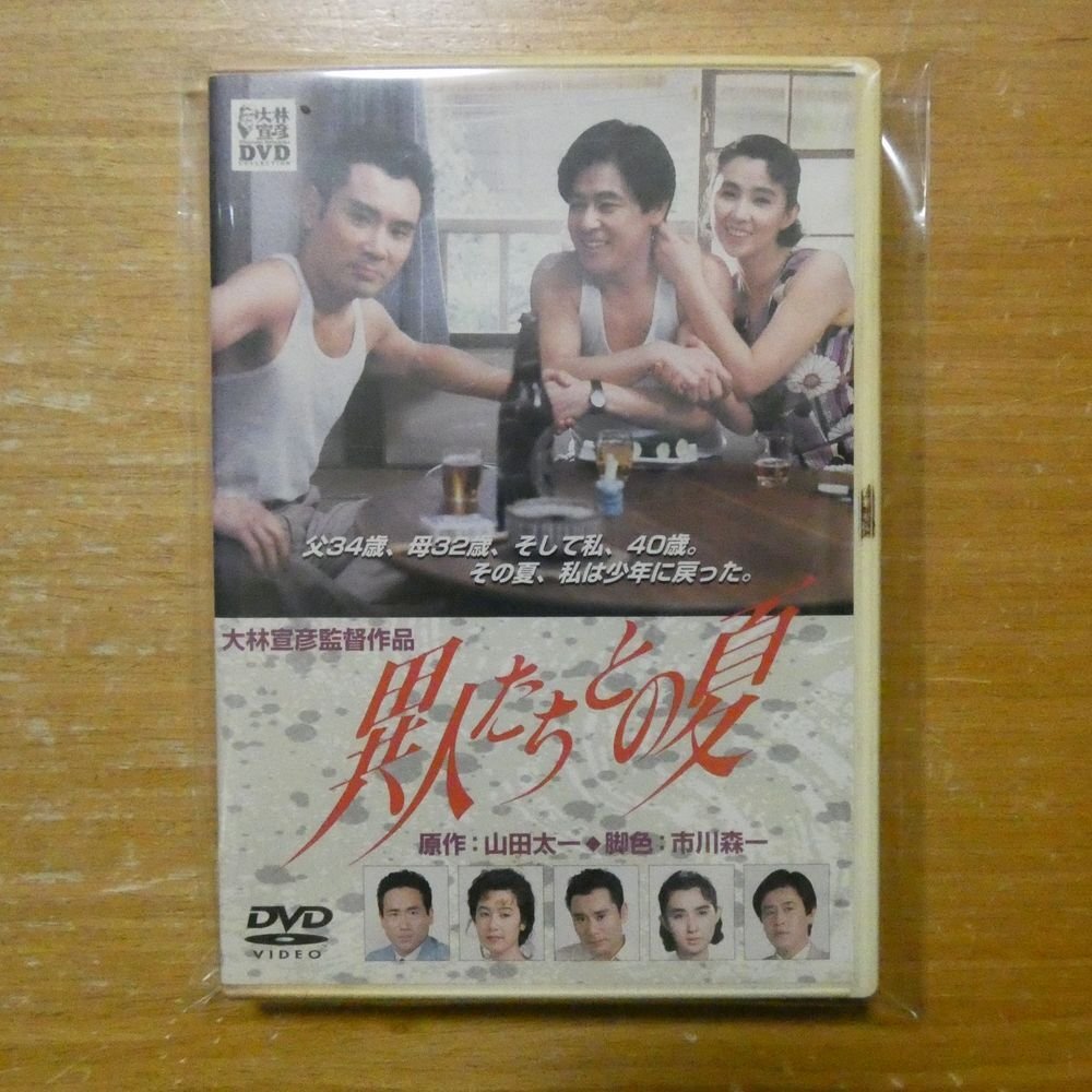4988105016248;【DVD】大林宣彦 / 異人たちとの夏 DA-0112拍卖