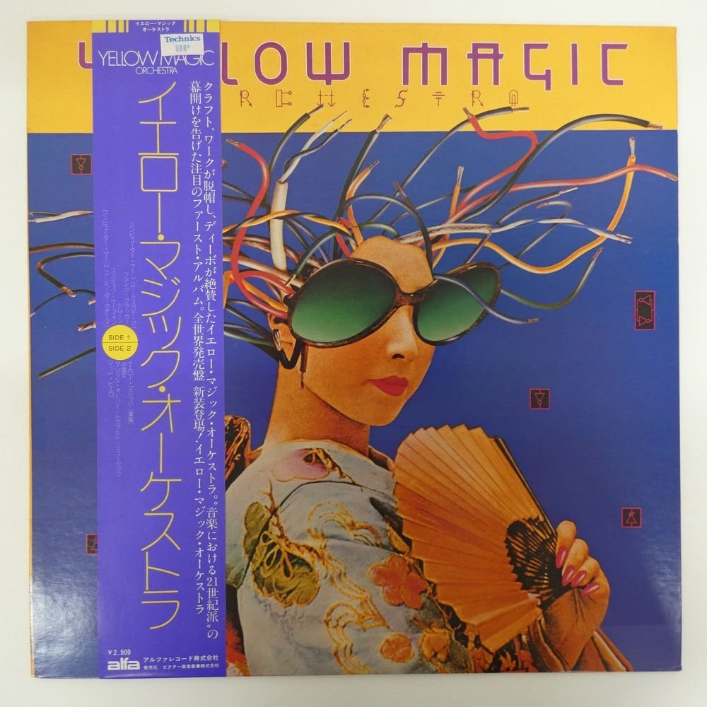 48116212;【帯付】Yellow Magic Orchestra / イエロー・マジック・オーケストラ拍卖