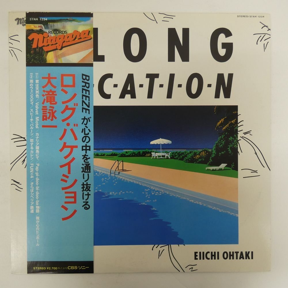 48116445;【帯付】大滝詠一 Eiichi Ohtaki / A Long Vacation拍卖