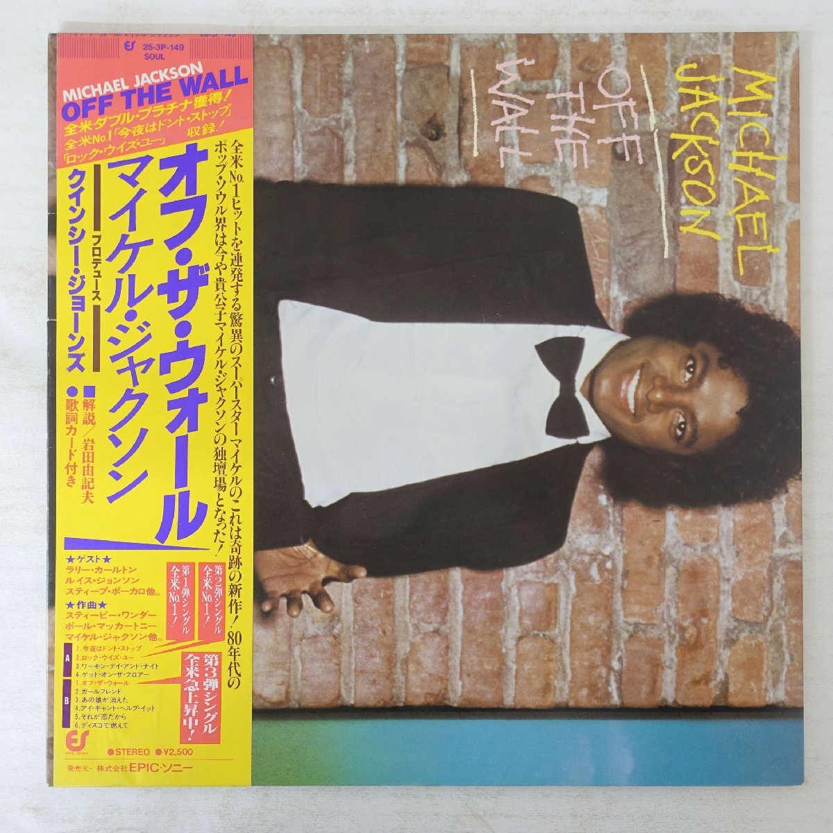 10082519;【帯付/見開き】Michael Jackson マイケル・ジャクソン / Off The Wall オフ・ザ・ウォール拍卖