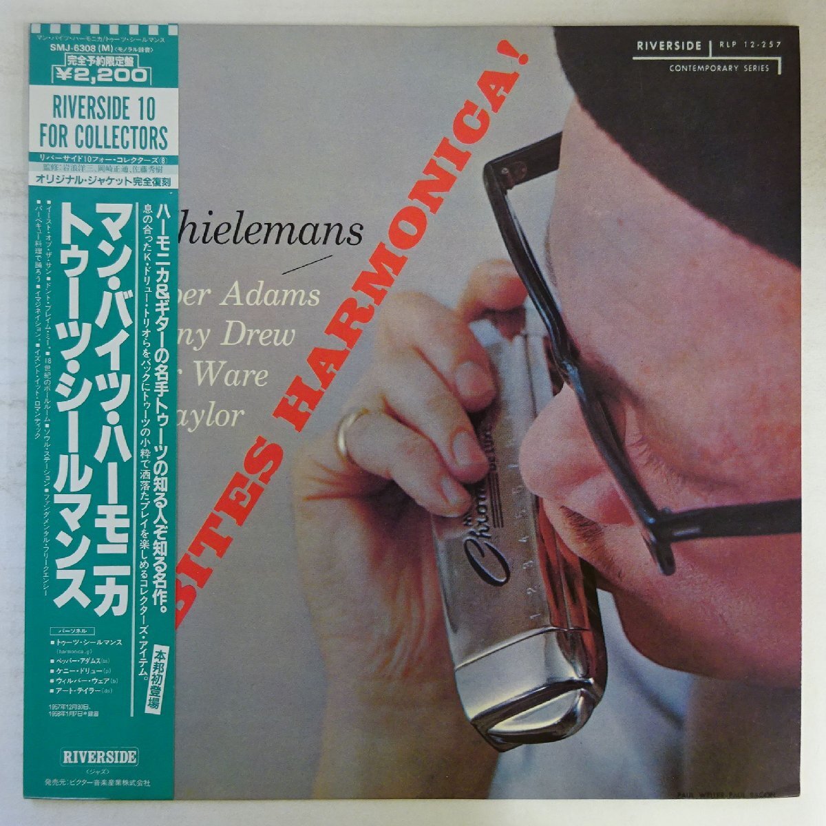 11245930;【美盤/帯付き/Riverside】Jean Thielemans / Man Bites Harmonica!拍卖