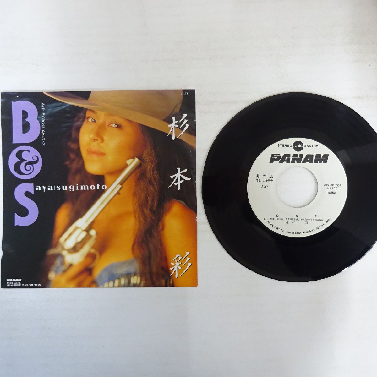 11244627;【国内盤/プロモ白ラベル/7inch】杉本彩 / B&S / GIRL FRIEND拍卖