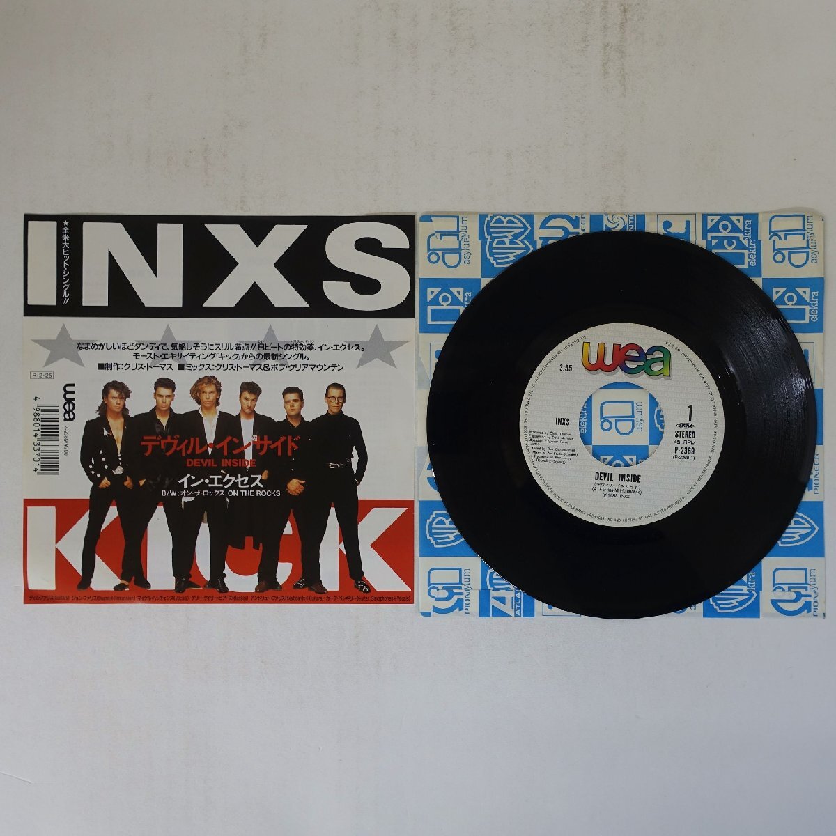 19004947;【国内盤/7inch】イン・エクセス / デヴィル・インサイド / オン・ザ・ロックス拍卖