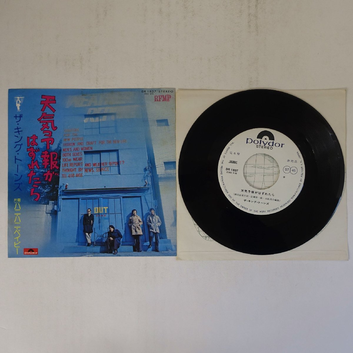 19004911;【国内盤/プロモ白ラベル/7inch】ザ・キング・トーンズ / 天気予報がはずれたら / ハニ・ハニ・ベイビー拍卖