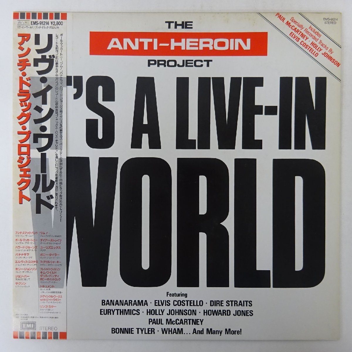 20002786;【美盤/帯付/プロモ白ラベル】The Anti-Heroin Project / It's A Live-In World拍卖