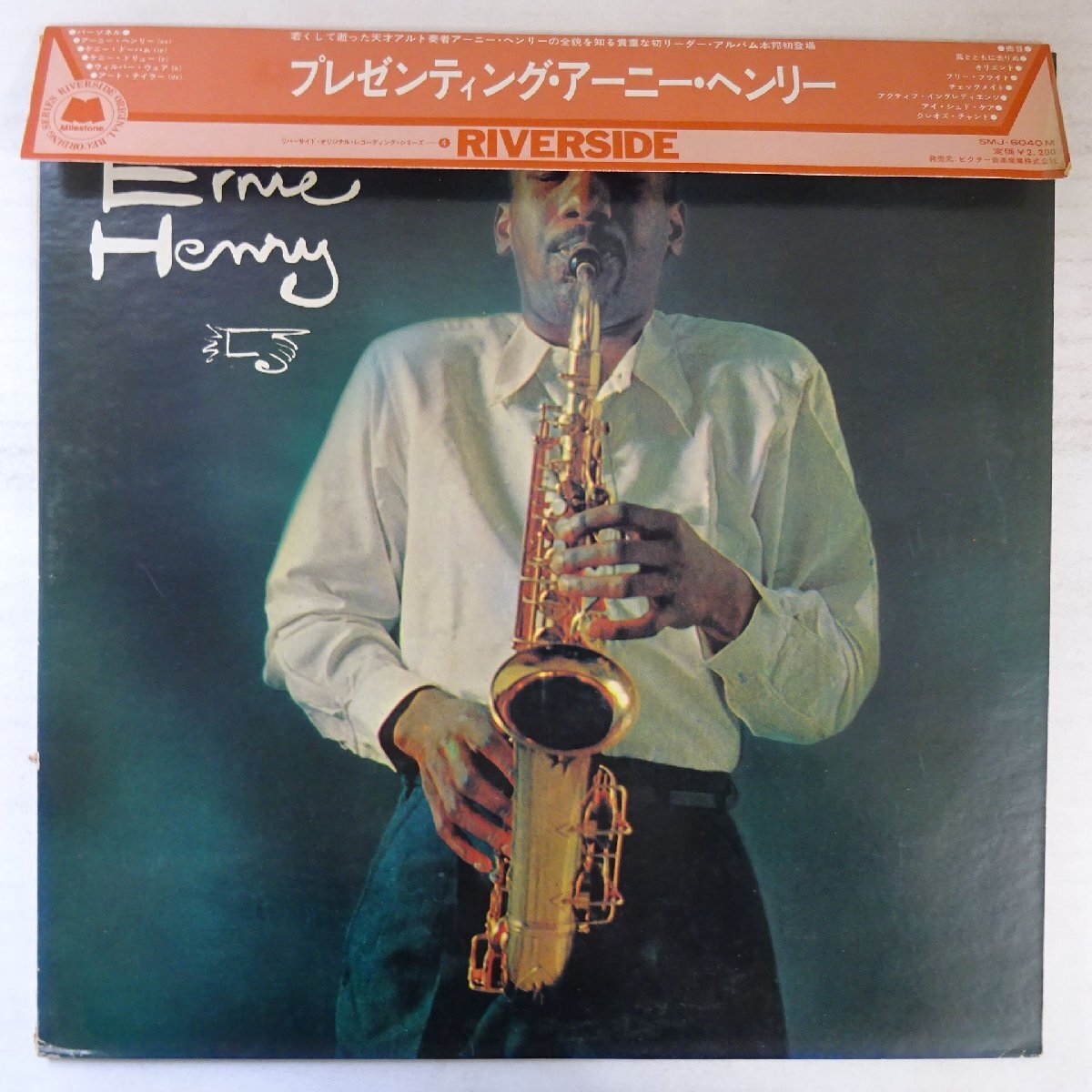 11246495;【ほぼ美盤/掛帯付き/Milestone】Ernie Henry / Presenting Ernie Henry拍卖