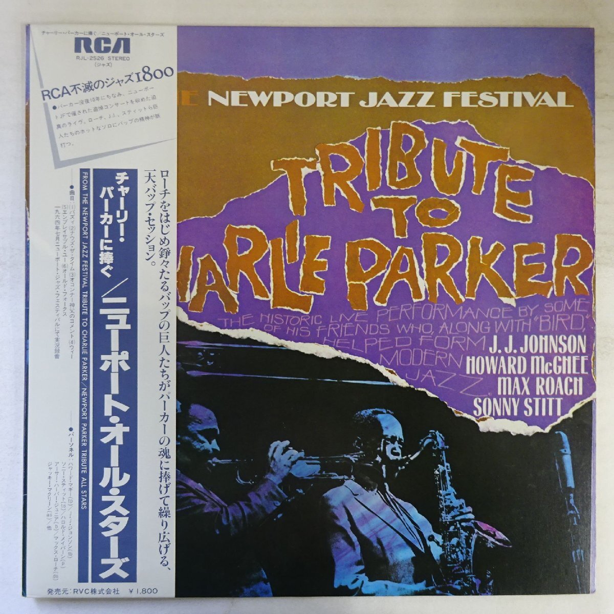 11246520;【美盤/帯付き/RCA】Newport Parker Tribute All Stars / From The Newport Jazz Festival Tribute To Charlie Parker拍卖