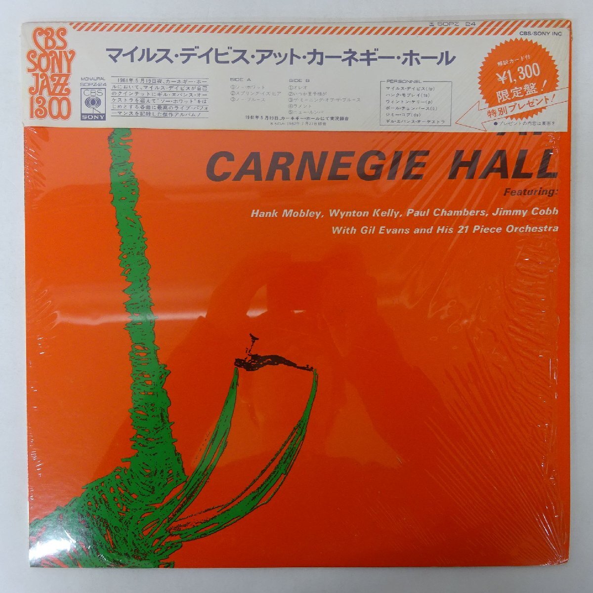 10083607;【美盤/帯付/シュリンク/CBS】Miles Davis / Miles Davis At Carnegie Hall拍卖