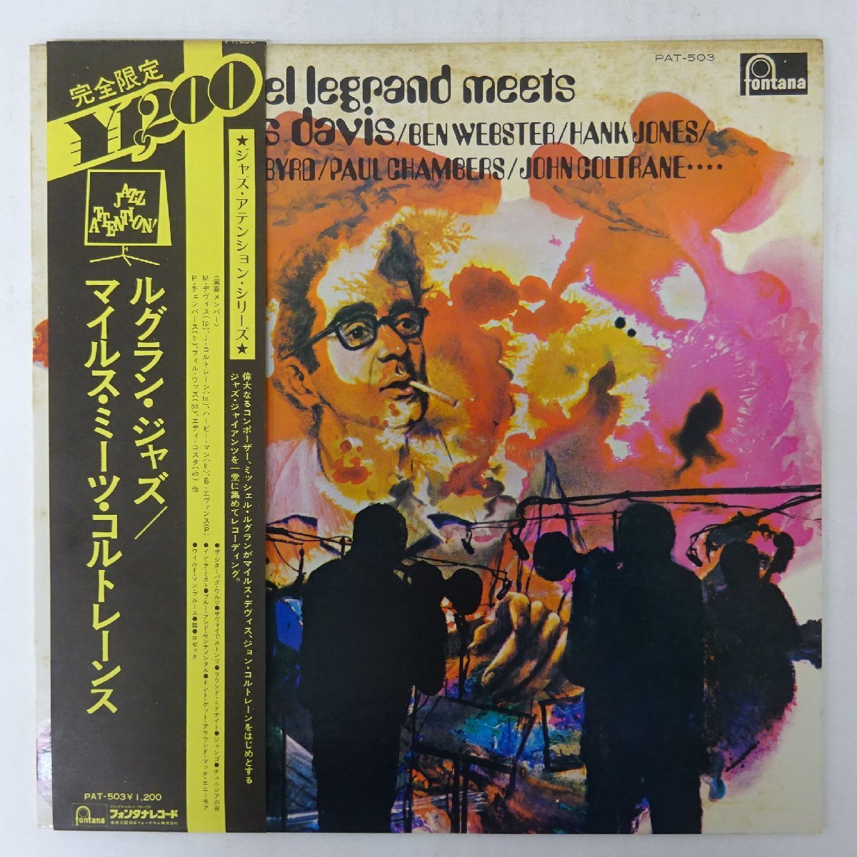 10083656;【帯付/FONTANA】Michel Legrand / Michel Legrand Meets Miles Davis拍卖