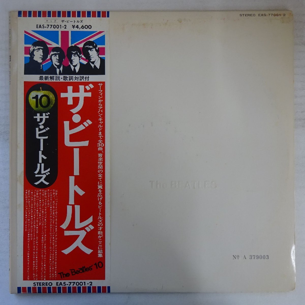 11246744;【美盤/帯付き/見開き/2LP】The Beatles / S.T.拍卖