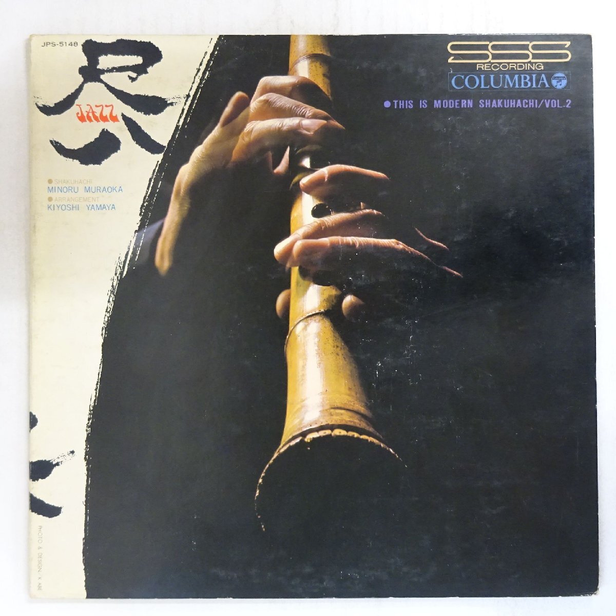 14060413;【国内盤/COLUMBIA/見開き】村岡実, 山屋浩とオールスターズ / これぞモダン尺八/第2集 This Is Modern Shakuhachi Vol.2拍卖