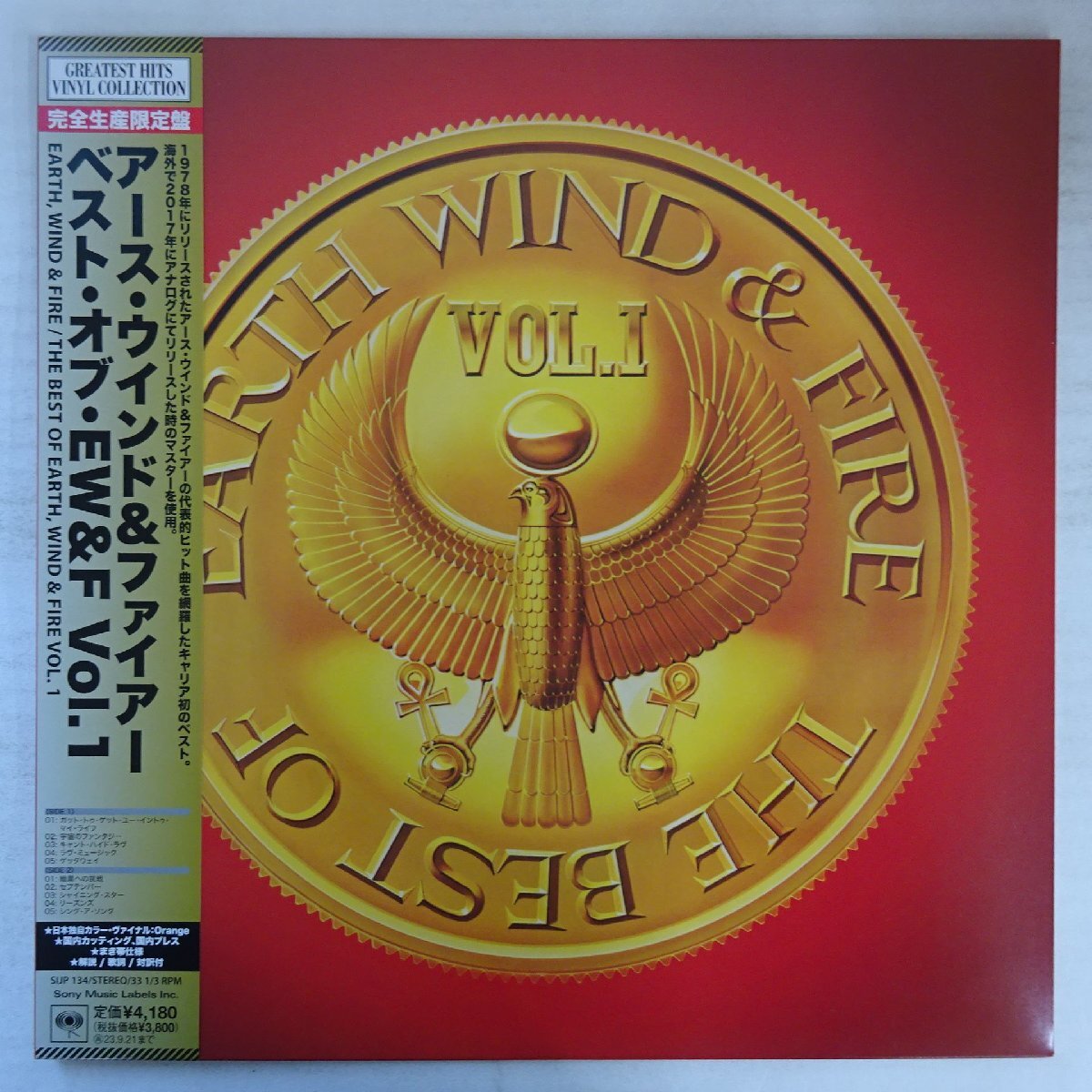 11246838;【美品/帯付き/Orange Transcluent/限定プレス】Earth, Wind & Fire / The Best Of Earth Wind & Fire Vol. I拍卖