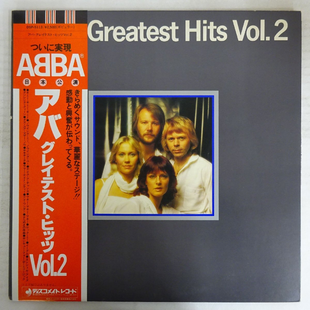 10084001;【美盤/帯付/見開き】ABBA / Greatest Hits Vol. 2拍卖