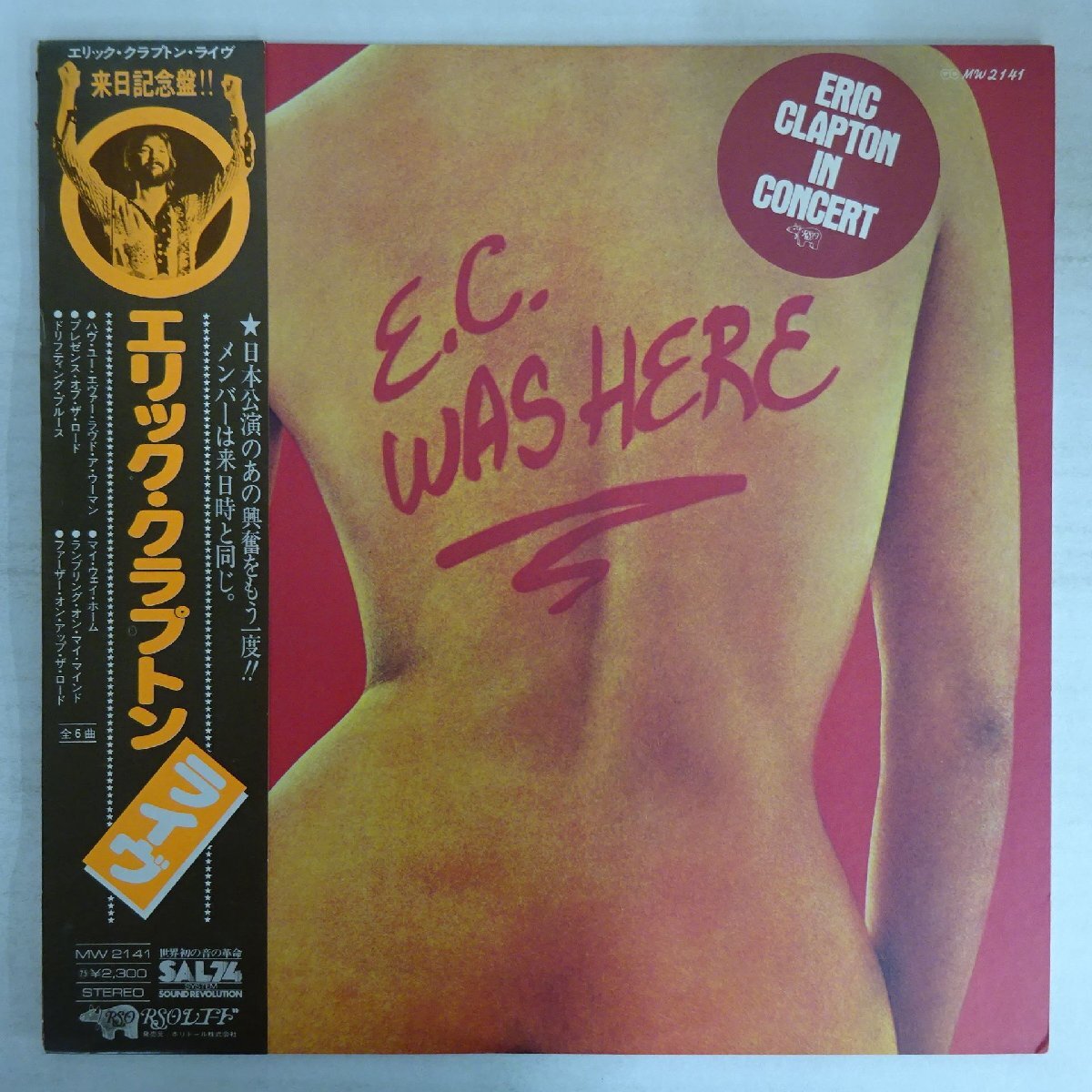 10083982;【美盤/帯付】Eric Clapton / E.C. Was Here拍卖