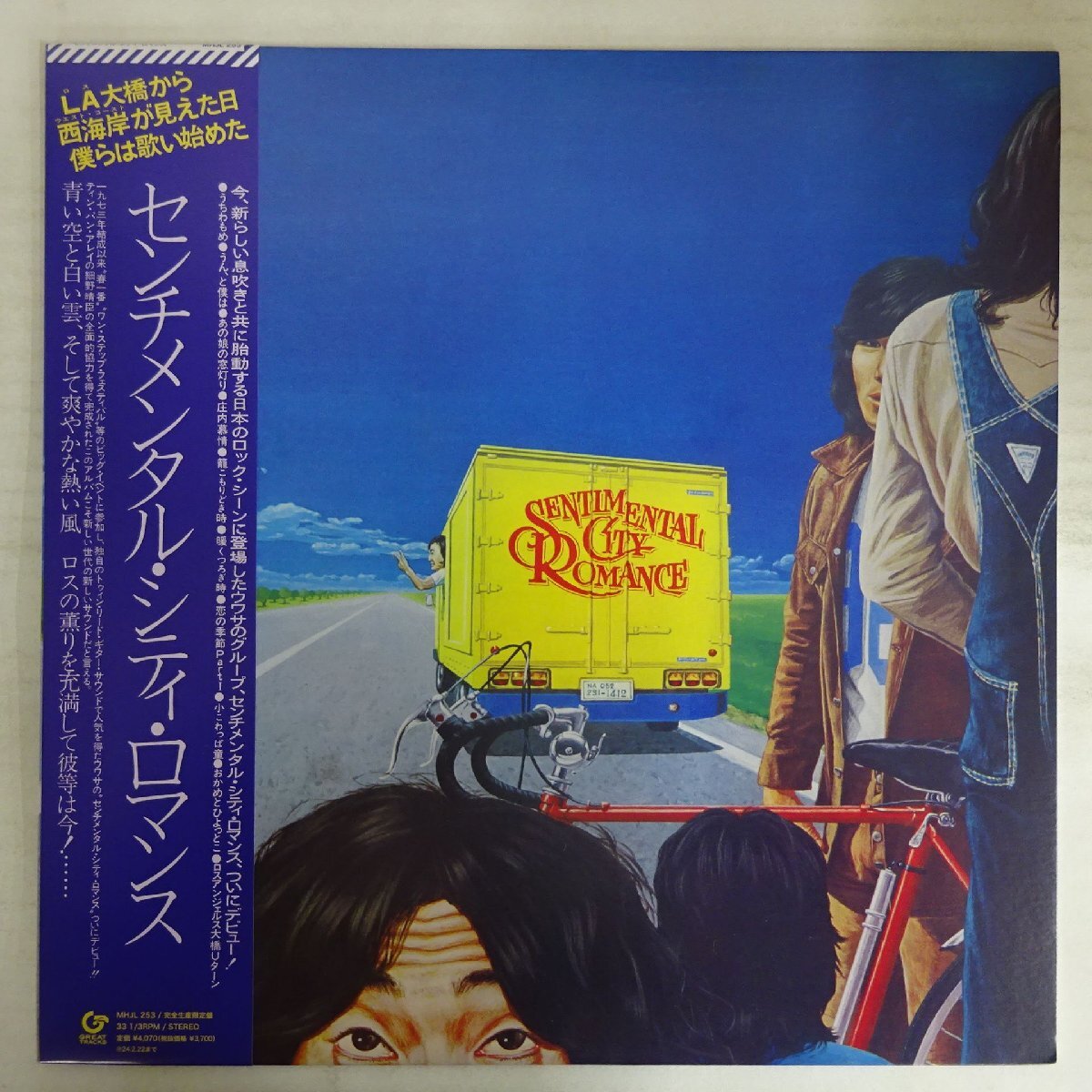 11246860;【美品/帯付き/限定プレス】センチメンタル・シティ・ロマンス / S.T.拍卖