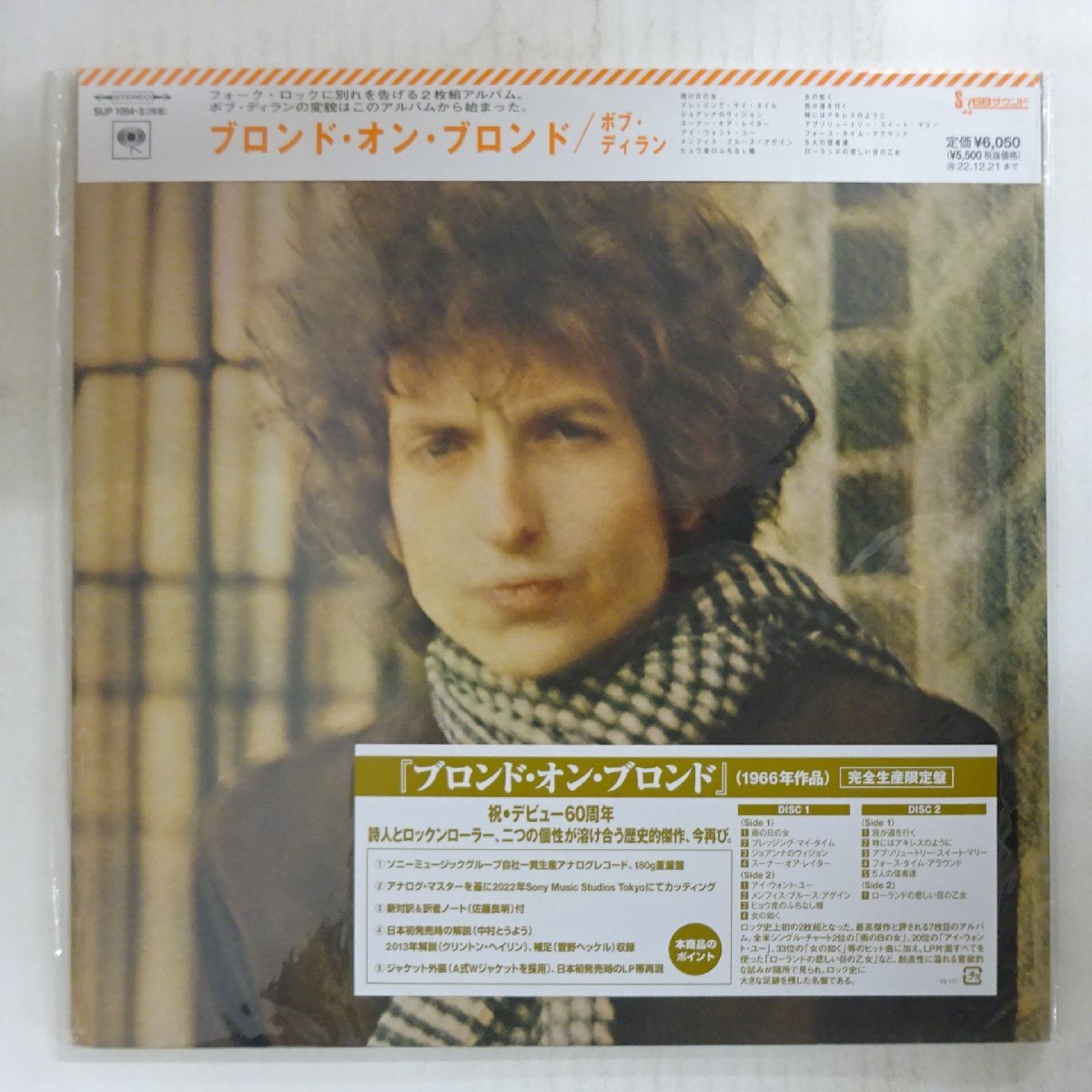 11246893;【未開封!掛帯付き/限定プレス/高音質180g重量盤/見開き/2LP】Bob Dylan / Blonde On Blonde拍卖