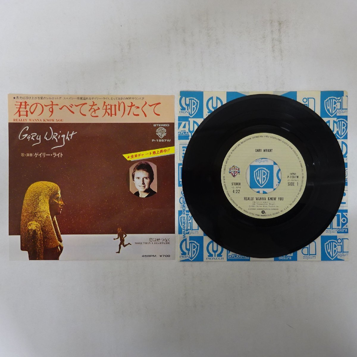 19005314;【国内盤/7inch】ゲイリー・ライト / 君のすべてを知りたくて / 恋はせつなく拍卖