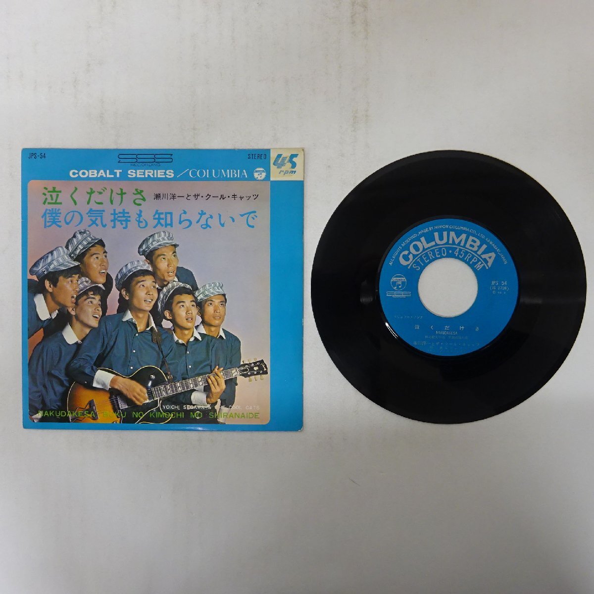 19005327;【国内盤/7inch】瀬川洋一とザ・クール・キャッツ / 泣くだけさ / 僕の気持も知らないで拍卖