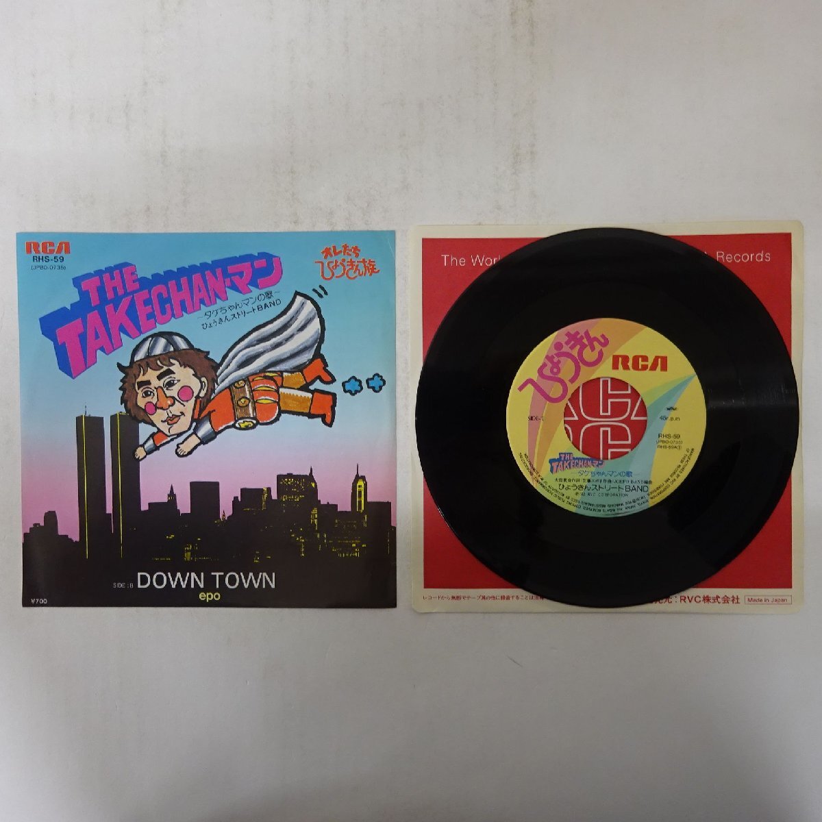 19005208;【国内盤/7inch】EPO , ひょうきんストリートBand / DOWN TOWN , THE TAKECHANマン拍卖