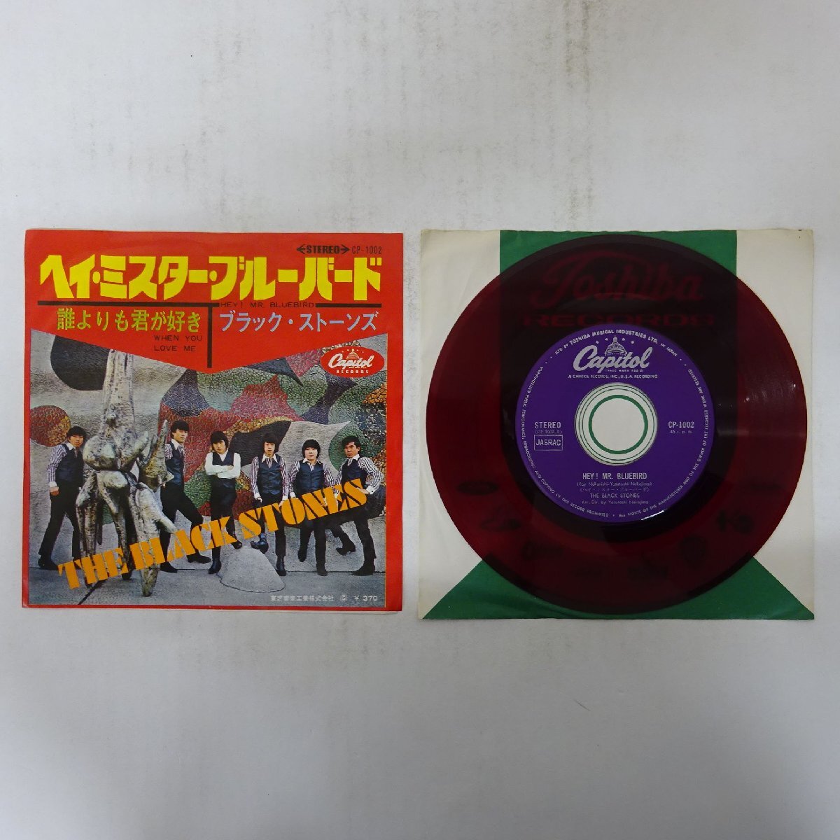 19005246;【国内盤/東芝赤盤/7inch】ブラック・ストーンズ / ヘイ・ミスター・ブルー・バード / 誰よりも君が好き拍卖