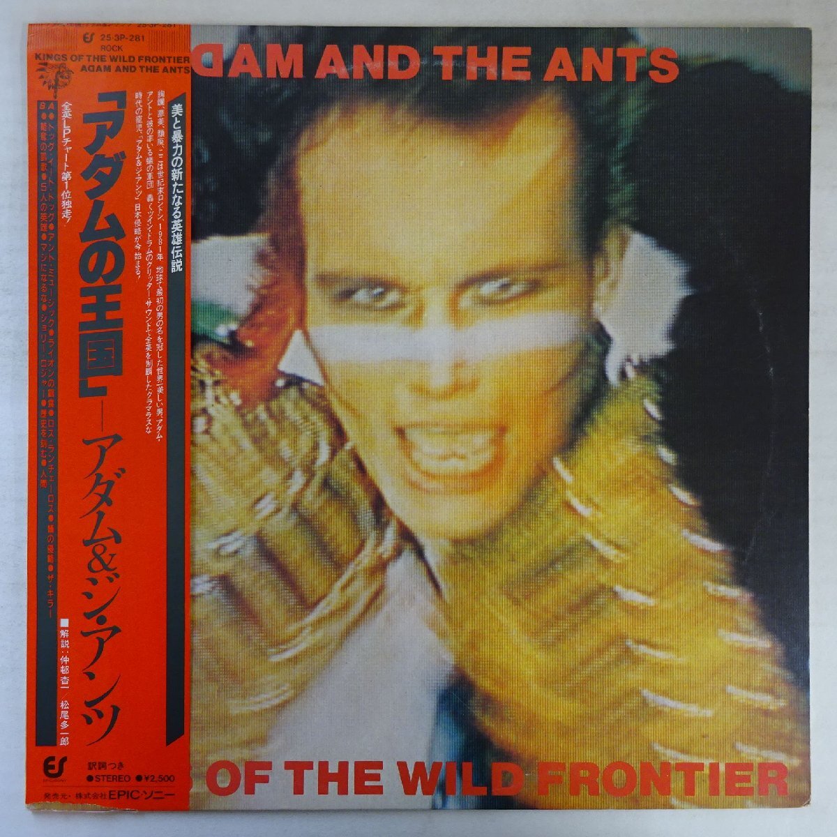 10084034;【美盤/帯付】Adam and the Ants / Kings of the Wild Frontier アダムの王国拍卖
