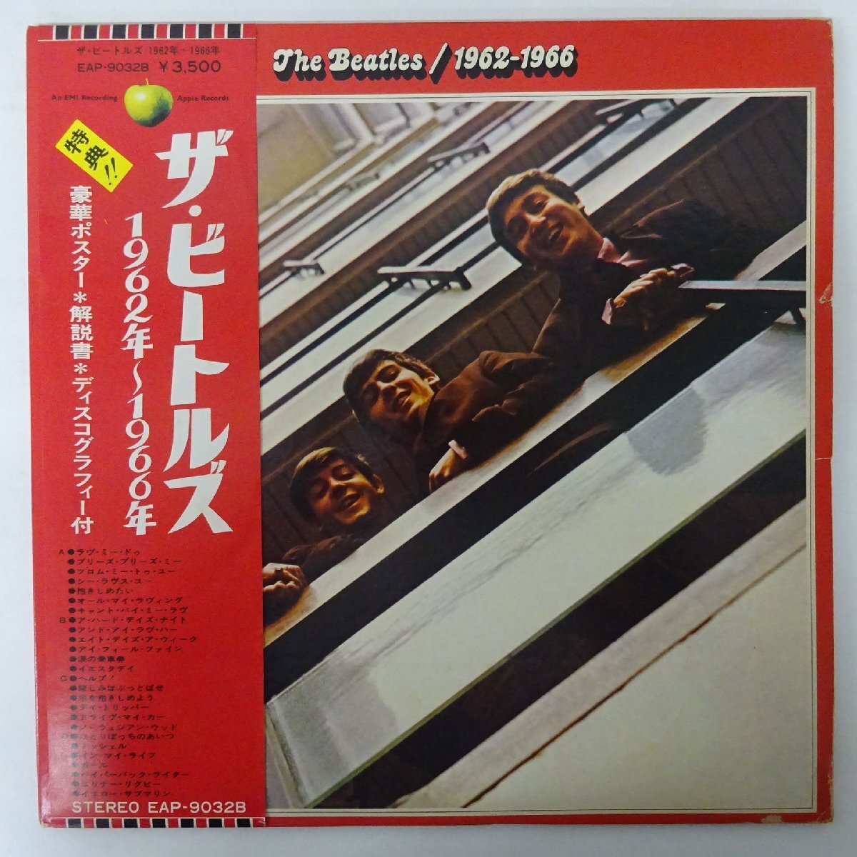 20002688;【帯付/補充票/2LP/見開き】The Beatles / 1962-1966拍卖