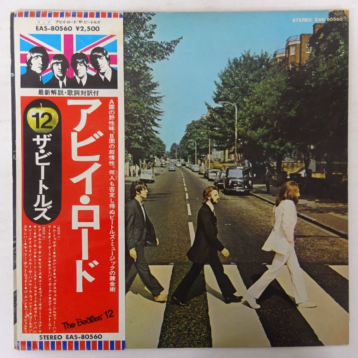 20002926;【帯付】The Beatles ザ・ビートルズ / Abbey Road拍卖