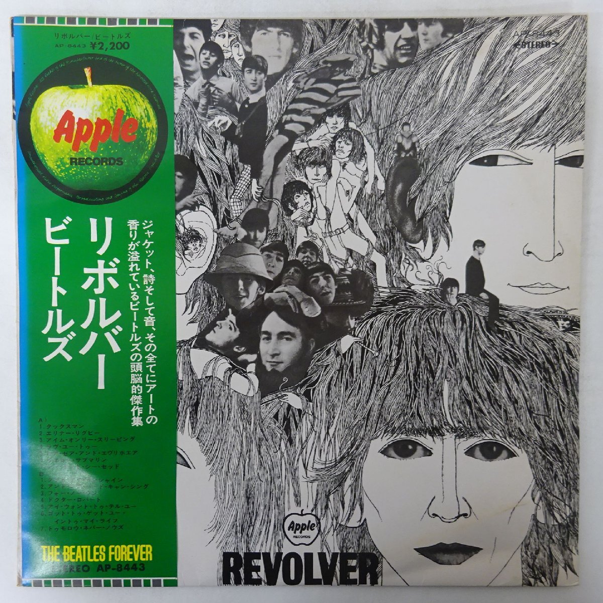 20002927;【美盤/帯付】The Beatles ビートルズ / Revolver リボルバー拍卖