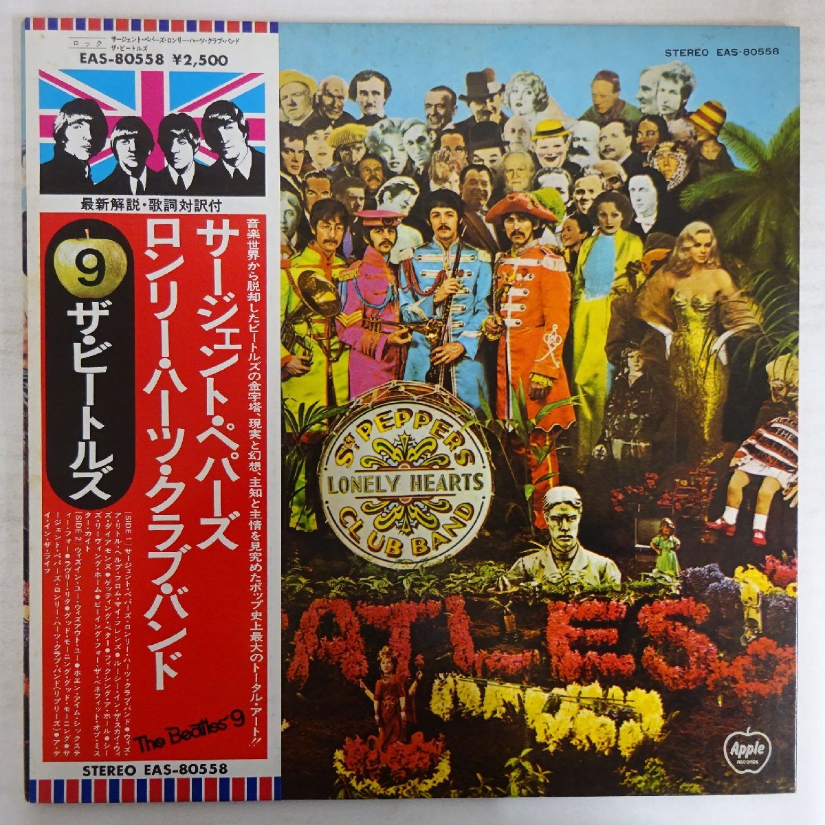 11247072;【美盤/帯付き/見開き】The Beatles / Sgt. Pepper's Lonely Hearts Club Band拍卖