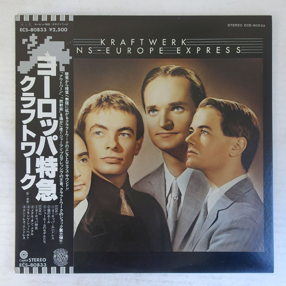 14060575;【美品/帯付】クラフトワーク Kraftwerk / ヨーロッパ特急 Trans-Europe Express拍卖