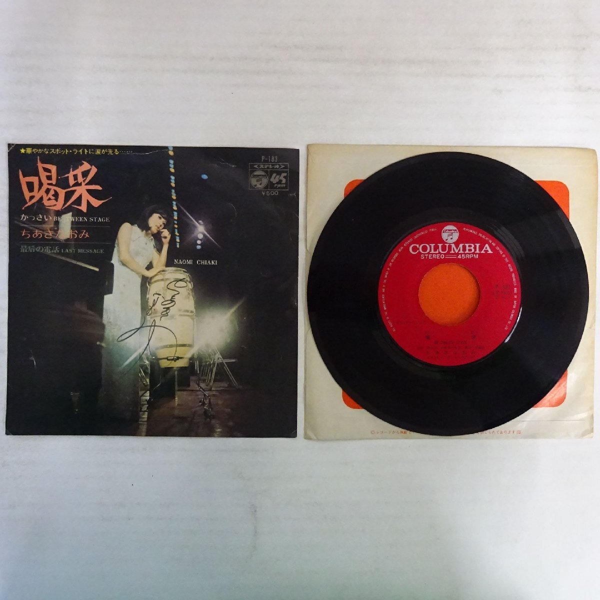 11247732;【国内盤/直筆サイン入り/7inch】ちあきなおみ / 喝采 / 最后の電話拍卖