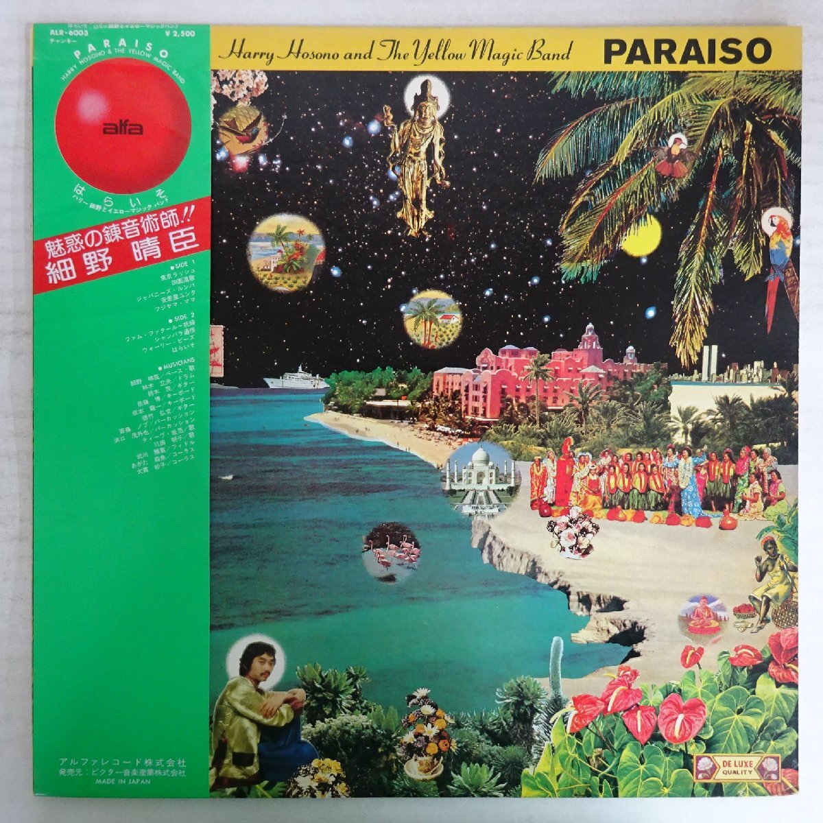 14060818;【JPNオリジナル/初回帯付】細野晴臣 Harry Hosono And The Yellow Magic Band (高橋幸宏, 鈴木茂 ほか) / はらいそ Paraiso拍卖