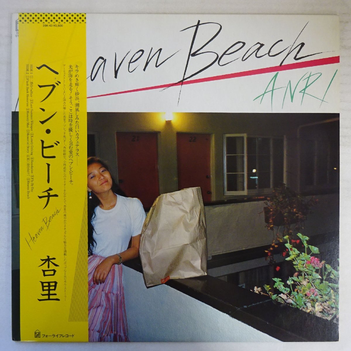 14061413;【ほぼ美盤/JPNオリジナル/帯付】杏里 Anri (ブレッド&バター, 角松敏生 ほか参加) / Heaven Beach ヘブン・ビーチ拍卖