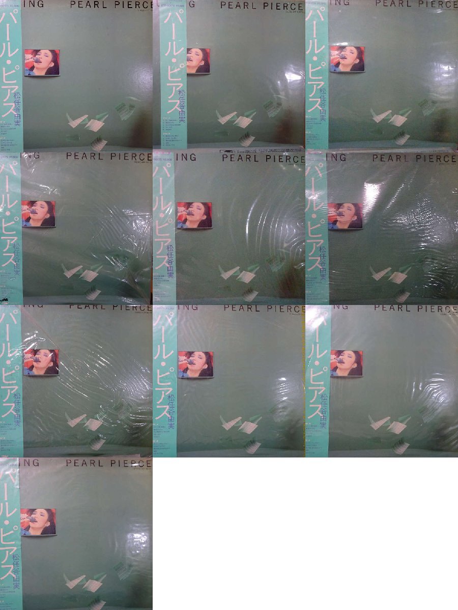 12102046;【ALL国内盤!帯付含む!10LP】ユーミン 松任谷由実 荒井由実 / パール・ピアス_同一タイトルおまとめ10枚セット 他 10拍卖